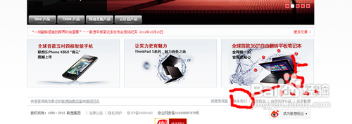 联想产品怎么投诉