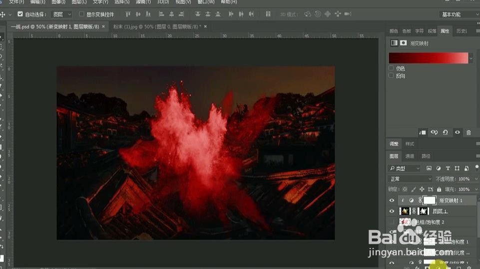 PS设计制作【一战即发】海报艺术字