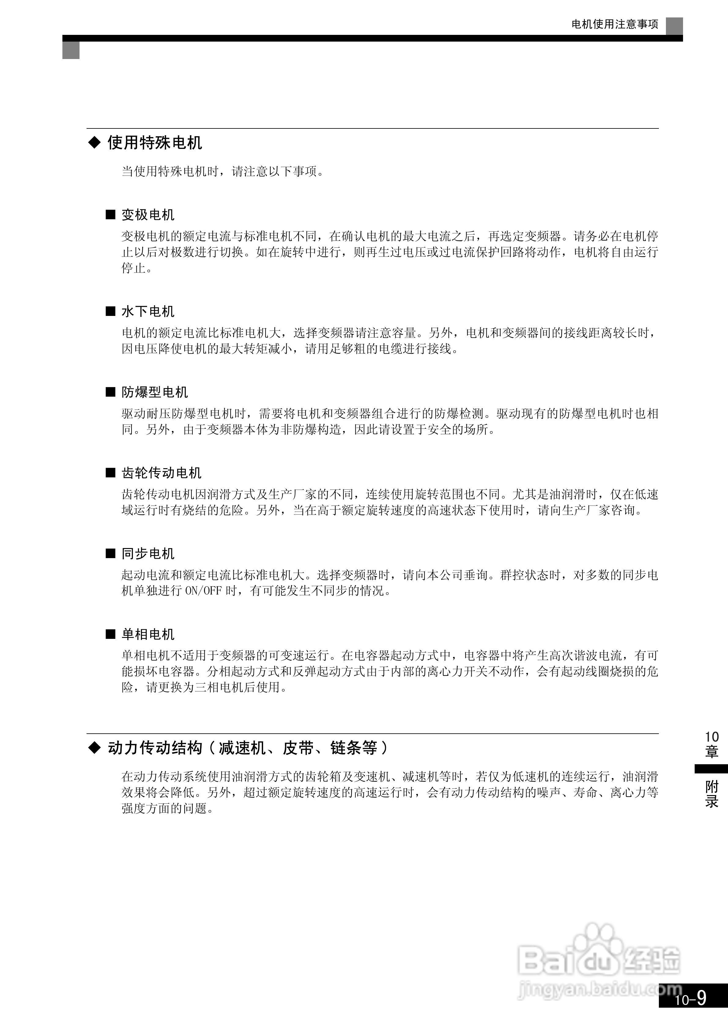 安川CIMR-F7B4300变频器使用说明书:[42]