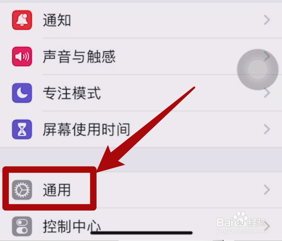 iphone14如何关机手机