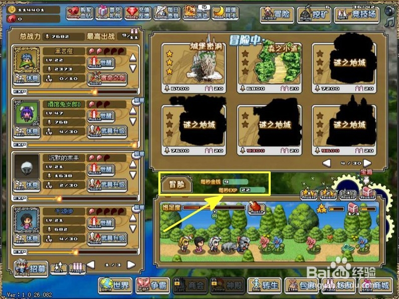 像素骑士团新手冲级攻略