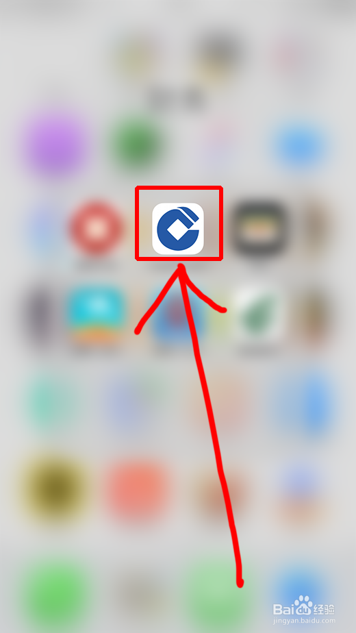 手机建设银行如何查看消费详情