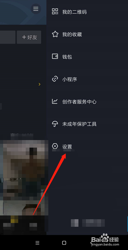 抖音账号被盗紧急情况下怎么开启锁定保护
