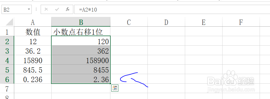 Excel工作表中表格中数值小数点右移一位技巧!