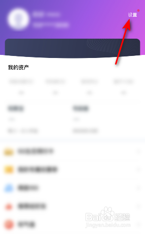 和包怎么开启简约版