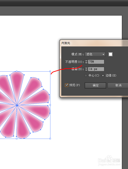 Ai简单绘制圆环花形的图片