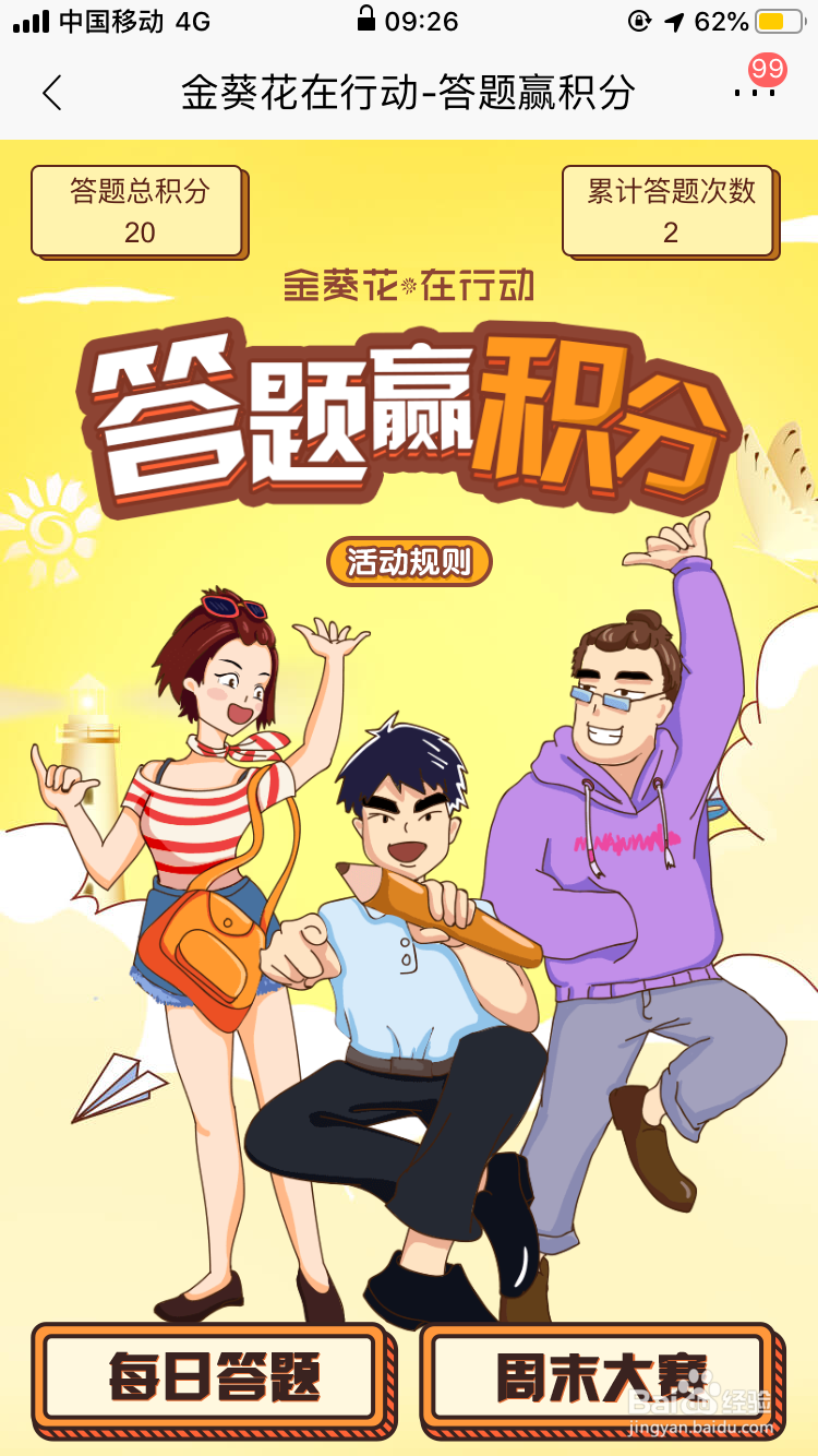 招商银行如何积累积分