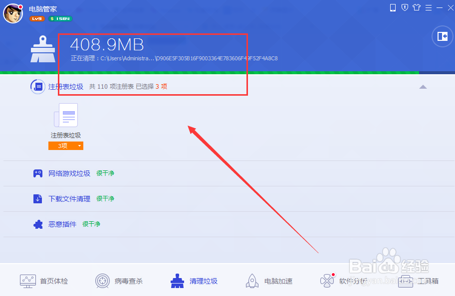 怎么清理c盘垃圾
