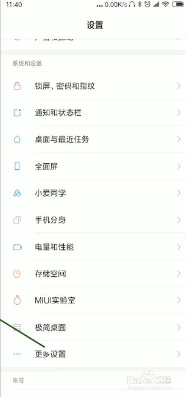 手机打游戏卡顿的解决方法