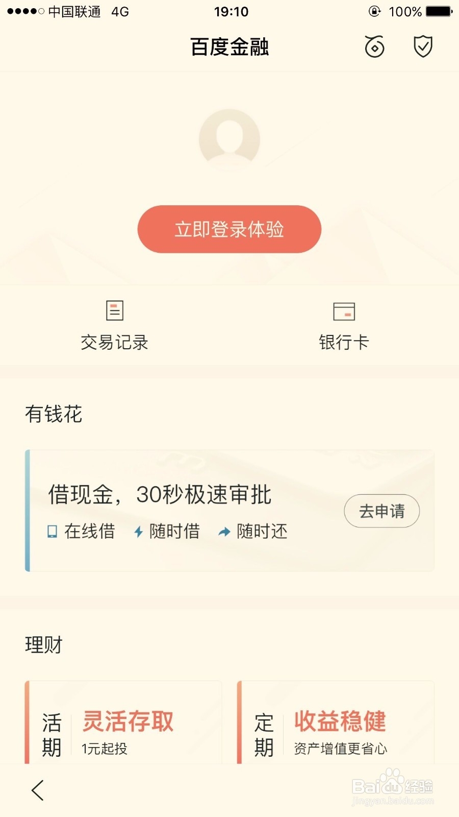 高收入理财的好办法