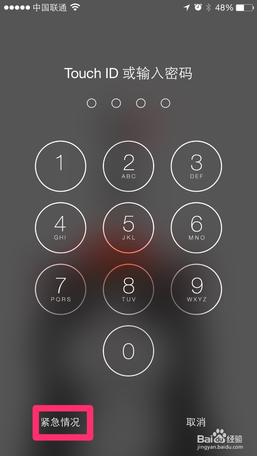 如何使用iOS8上的健康中的“紧急医疗卡”