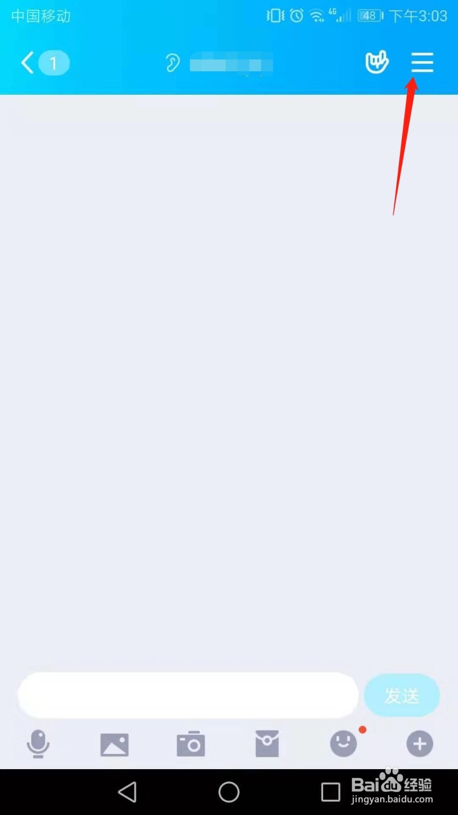 QQ群怎么添加管理员