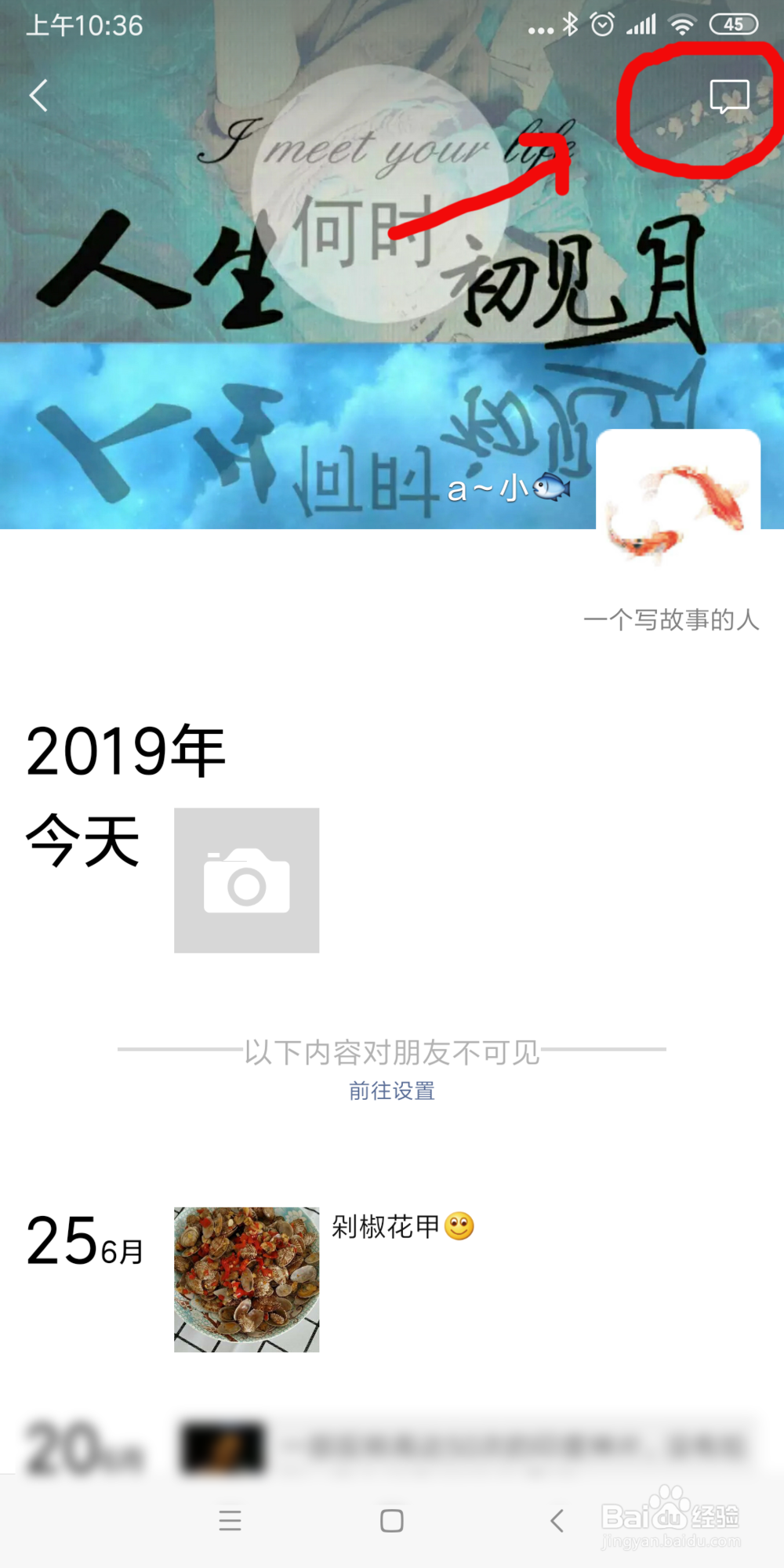 微信朋友圈如何删除别人的评论