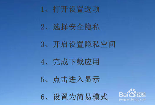 手机怎么隐藏下载的应用软件