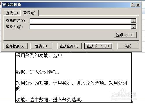 excel使用小技巧系列