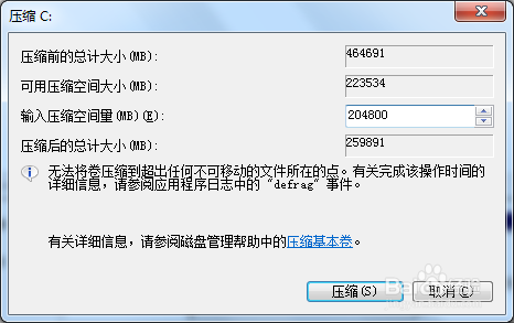 用系统自带的磁盘管理工具进行C盘分区