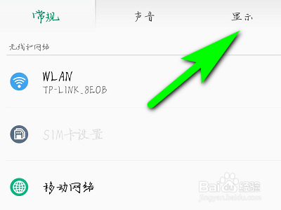 OPPO手机如何设置字体？