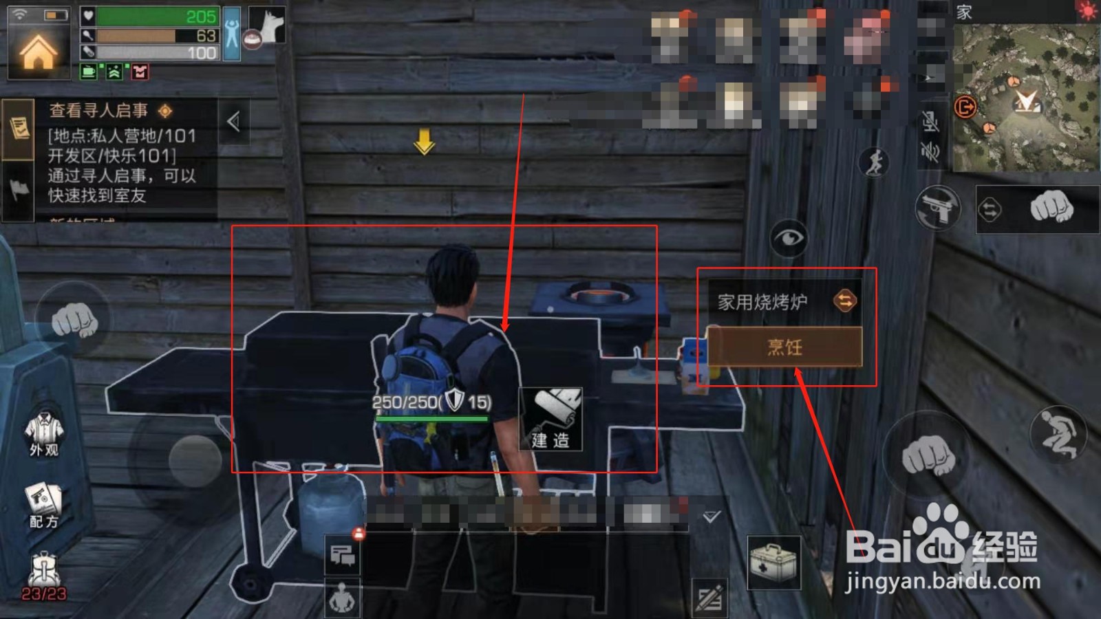 明日之后,如何再次制作出不可描述的食物