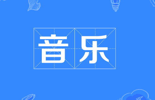 抖音里有首bgm，开头是男生很低沉的声音说I see you，然后是警报声，这是什么歌，大佬求歌名