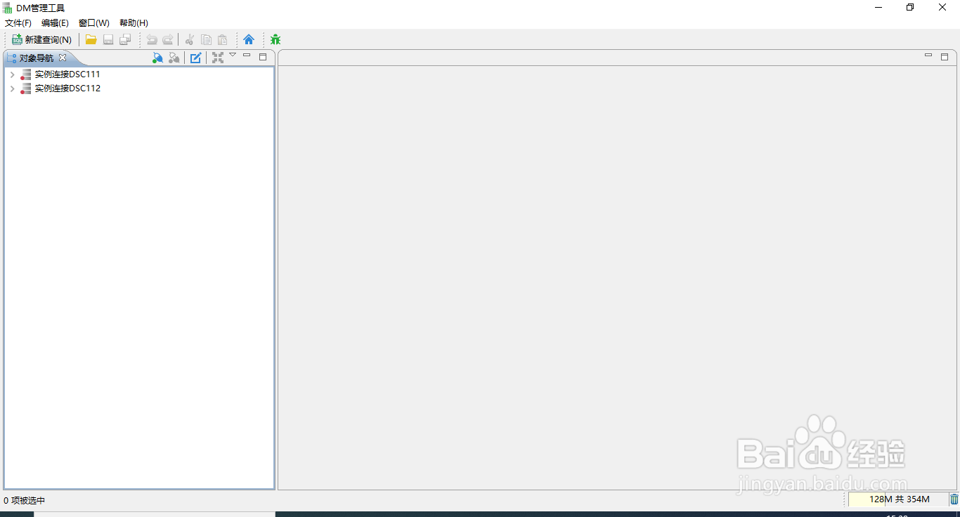 达梦数据库有没有管理工具，如何登录？