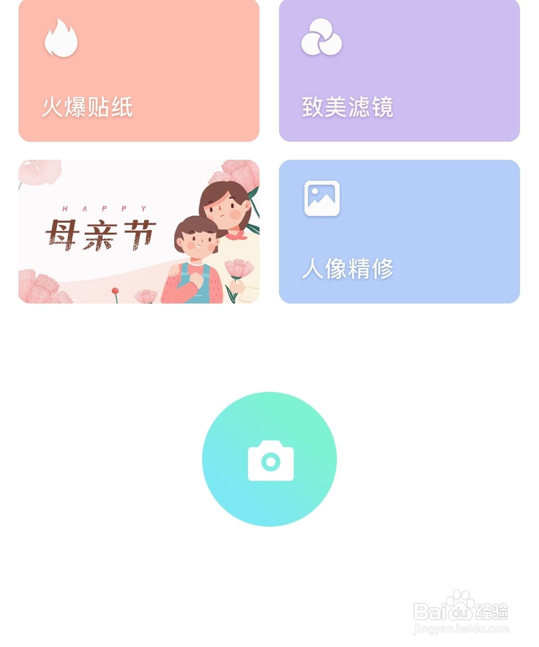 激萌贴纸如何使用？