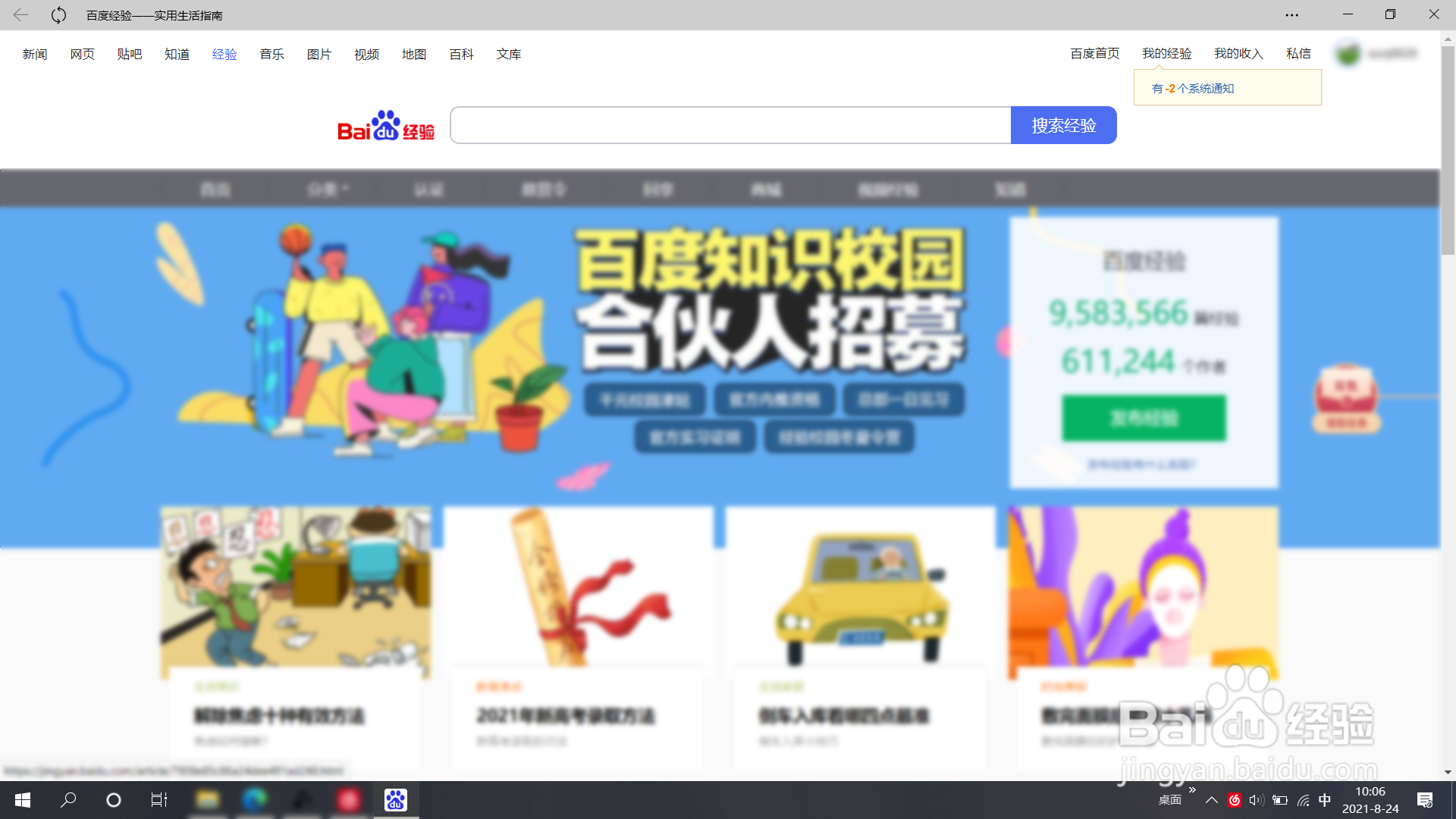 如何将电脑网页做成应用安装