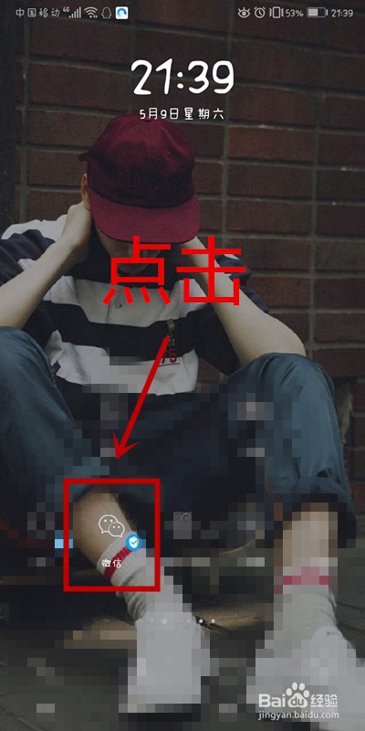 如何将微信语言设置为英文模式