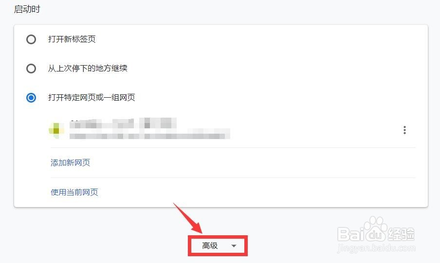 Chrome浏览器无法更改语言该怎样解决