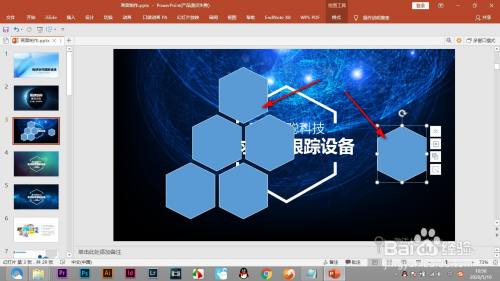 PPT布尔运算的实例操作方法——绘制修饰边框