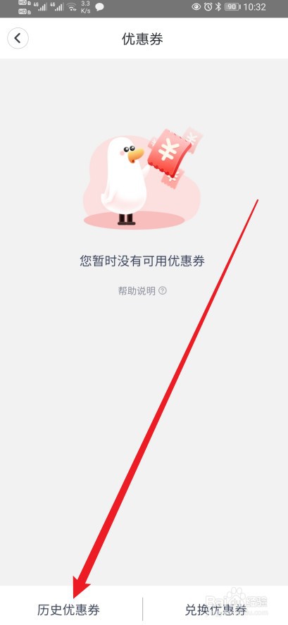 天鹅到家在哪查看【已退款】的内容？