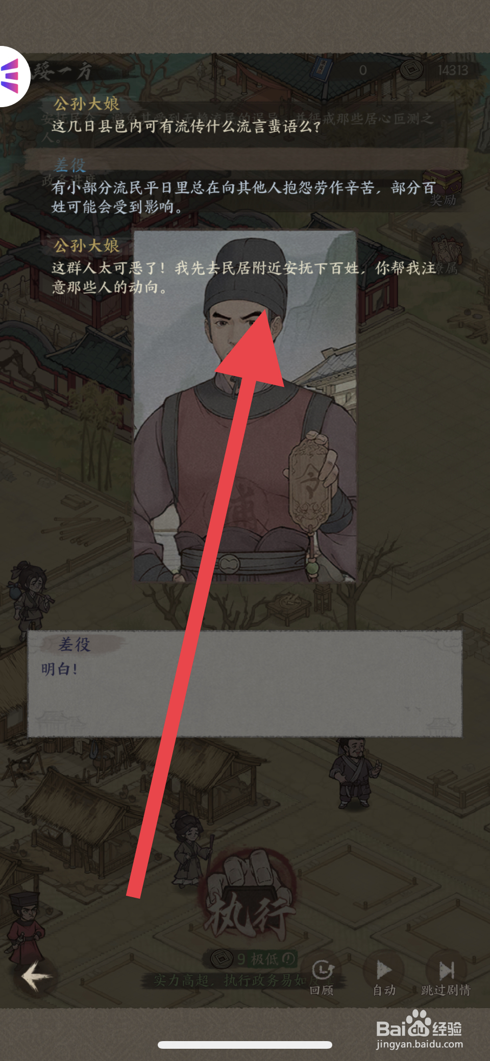 这城有良田如何回顾剧情