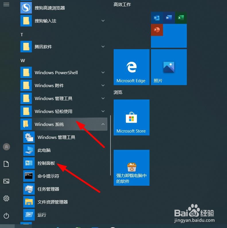 笔记本win10 怎么查看连接的WiFi密码是多少