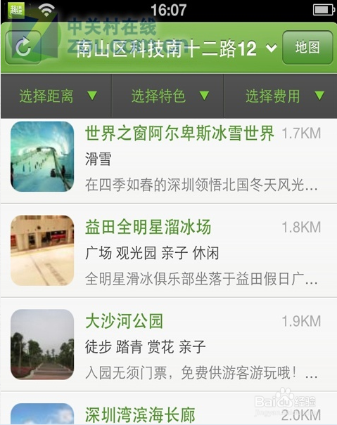 win 8优秀应用攻略