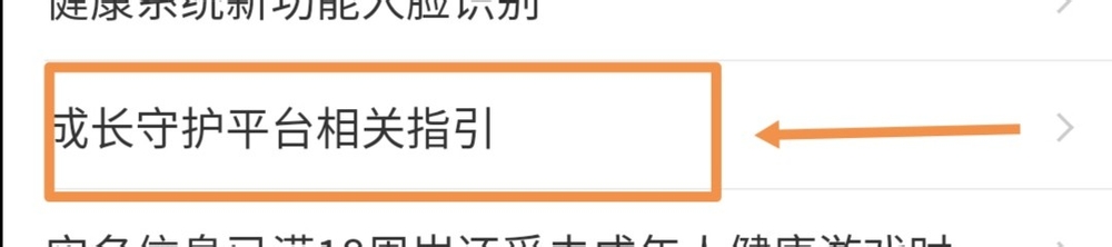 王者荣耀客服怎么联系