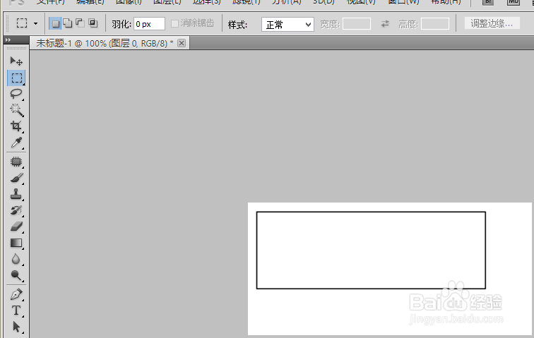 如何使用Photoshop画长方形