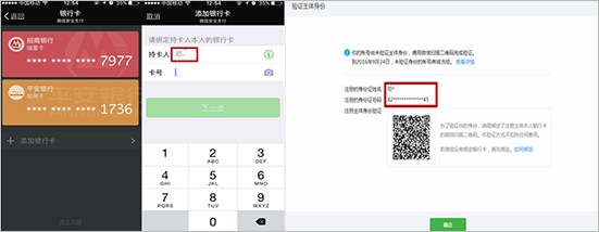 公众平台扫码提示“姓名不匹配”怎么办？