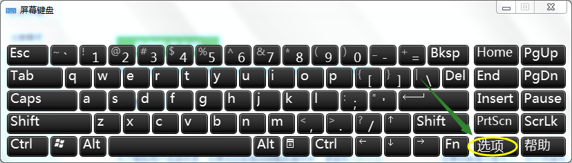 Win7小键盘NumLock键失效了怎么办