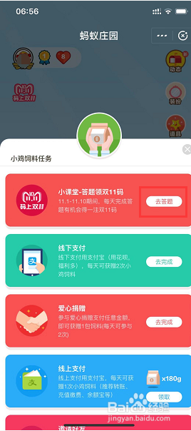 你知道码上双11领码后什么时候开奖