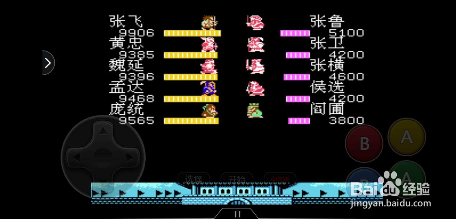 三国演义怎么收服汉中城
