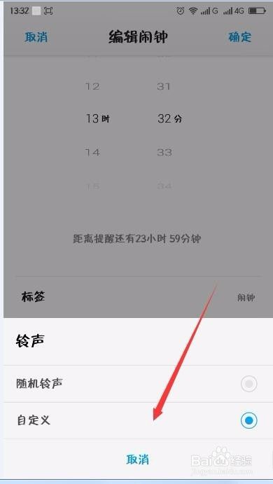 大神note3如何设置闹钟 如何删除不想用的闹钟