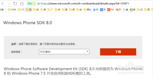 WIN8如何安装Windows Phone SDK 8.0