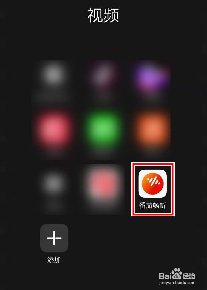 番茄畅听中的个人喜好内容如何选择