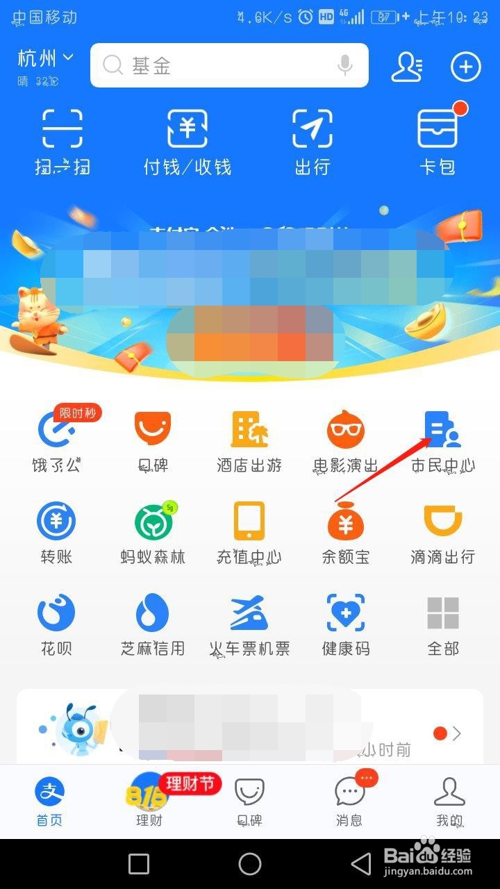 怎么在支付宝里查找公交车信息？