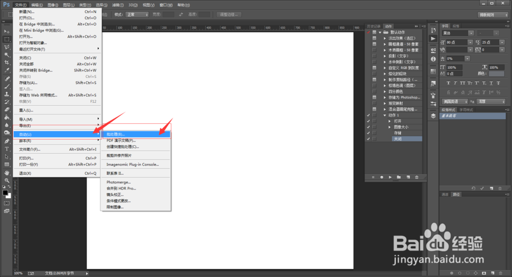 Photoshop CC 图像批处理技巧——电商美工必备