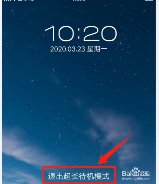 手机如何设置才能节省电量
