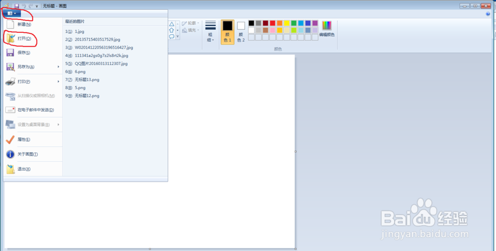 电脑自带画图PS修改图片和文字