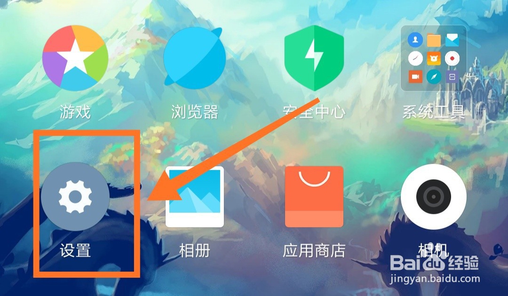 小米9如何设置应用相机权限