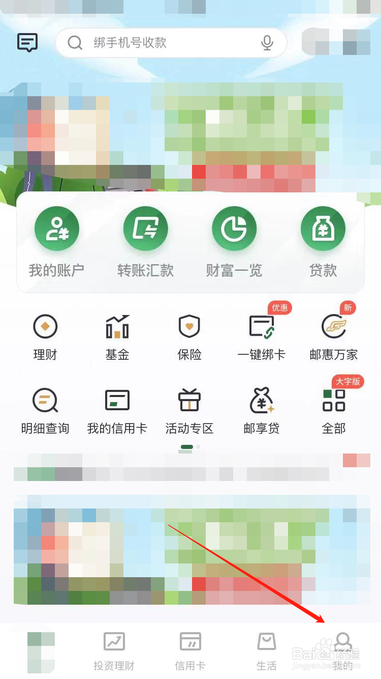 邮政储蓄卡如何恢复