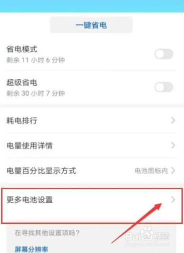 手机充电不稳定老是断断续续怎么解决