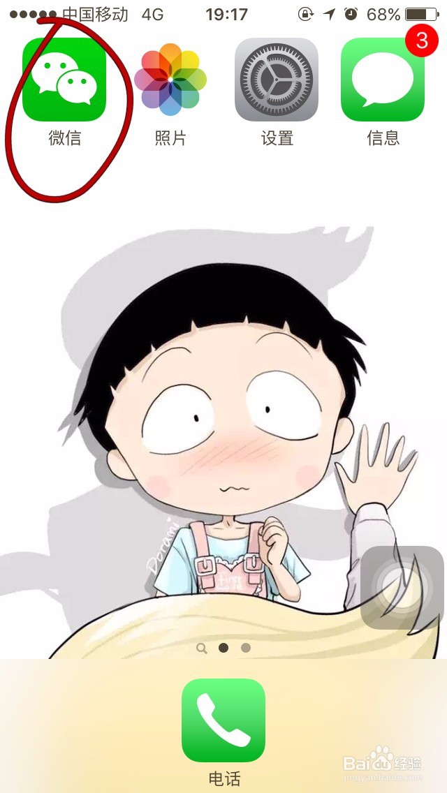 微信聊天如何置顶